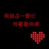 杨笠说我撑过来了